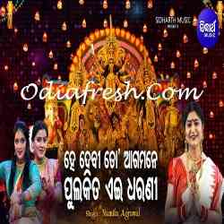 Hey Devi To Agamane Pulakita